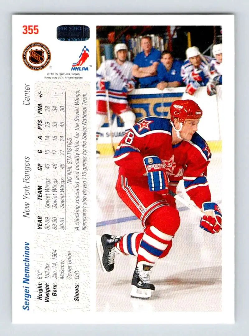 Hockey trading card of Sergei Nemchinov in red uniform for Upper Deck New York Rangers