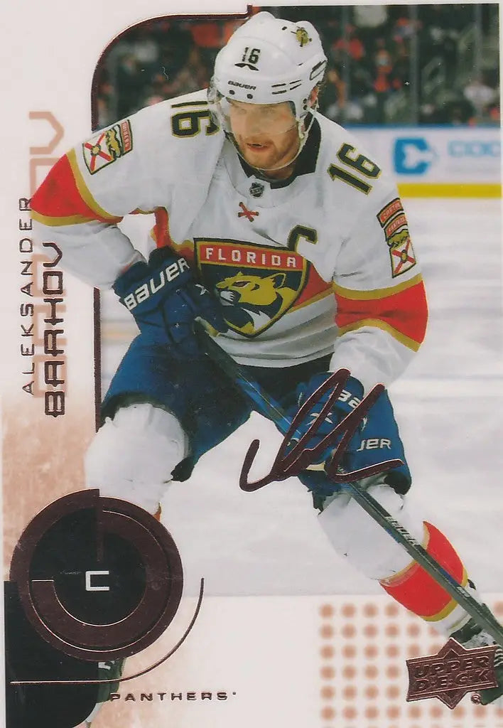 Ice hockey player in Florida Panthers jersey featured in Upper Deck MVP 20th Anniversary