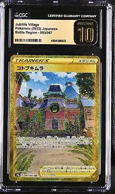 Graded Pokémon Jubilife Village card Japanese CGC 10 from 2022 Battle Region S9a