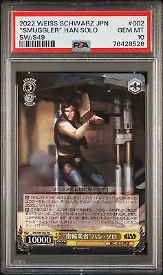 Graded Han Solo trading card from 2022 Weiss Schwarz Japanese PSA 10 Star Wars collection