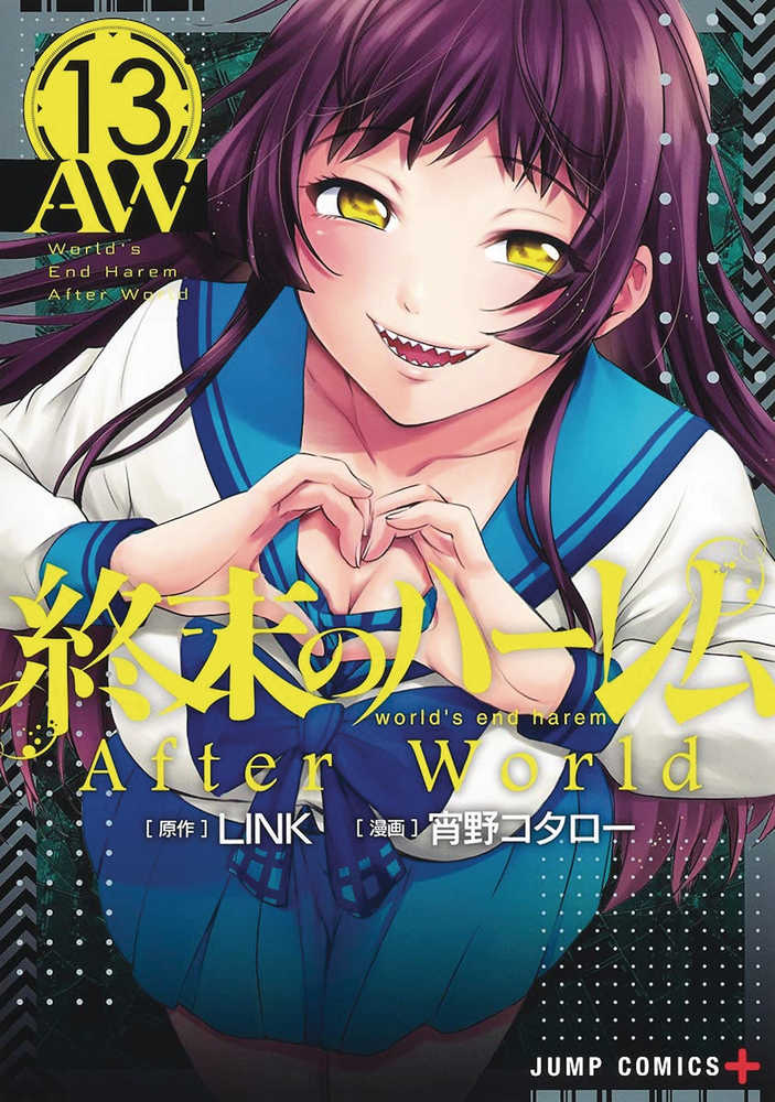 Japanese manga book cover featuring an anime character with yellow eyes and heart gesture