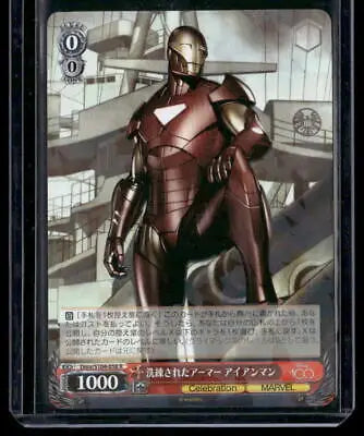 2023 Schwarz Iron Man #S104-058R Marvel Celebration