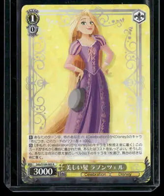 Schwarz Rapunzel trading card from 2023 S104-005 R Celebration Disney collection