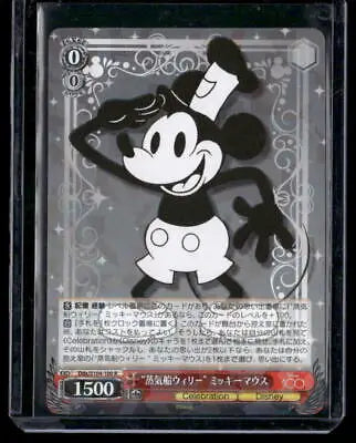 2023 Weiss Schwarz Mickey Mouse #S104-100R trading card from Disney Celebration series