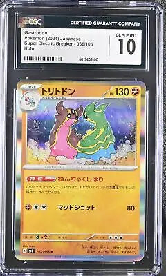 Graded Pokémon Gastrodon #066/106 Japanese CGC 10 Super Electric Breaker card