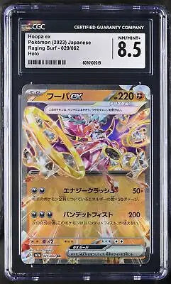 Graded Pokémon Hoopa ex #029/062 Japanese CGC 8.5 Raging Surf collectible card