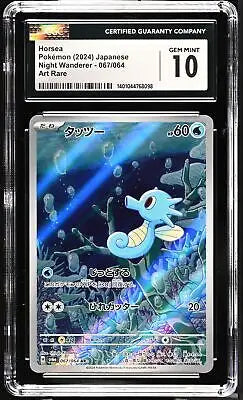 Graded Pokémon Horsea Japanese CGC 10 card from Night Wanderer sv6a set 2024