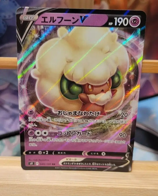 Japanese Whimsicott V Pokémon TCG card from S9 Star Birth 49/100 collectible series