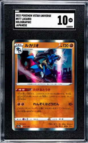 Graded Pokémon TCG Lucario #077 SGC 10 from 2022 Pokémon Vstar Universe Japanese