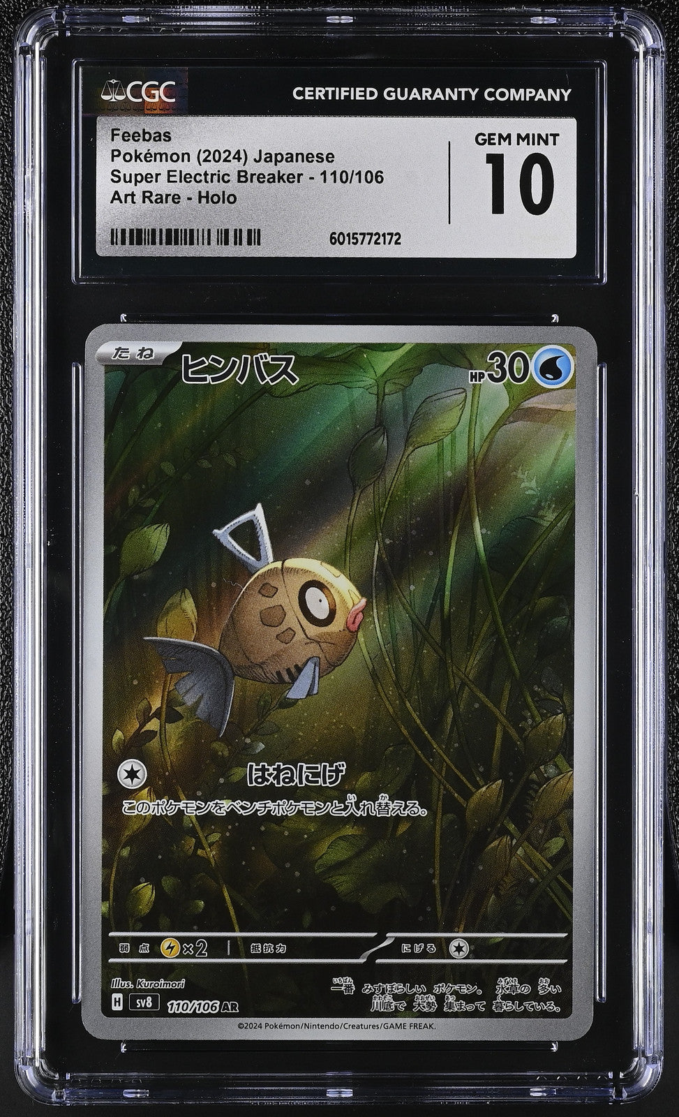 Pokémon Feebas #110/106 Japanese CGC 10 2024 Pokémon Super Electric Breaker