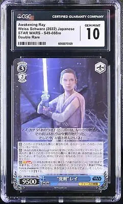 Graded Weiss Schwarz Awakening Ray #S49-088re Japanese CGC 10 trading card image