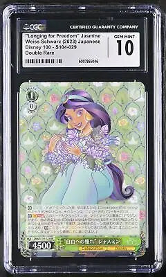 Graded Weiss Schwarz Jasmine #S104-029 Japanese Double Rare CGC 10 Disney 100 trading card