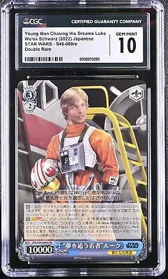 Graded Weiss Schwarz Man Chasing His Dreams Luke Skywalker trading card CGC 10