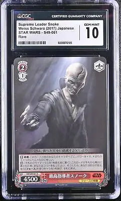 Graded Supreme Leader Snoke trading card from Weiss Schwarz CGC 10 2017 STAR WARS